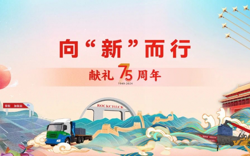 2024年，坚定发展之责 彰显发展之为 夯实发展之稳