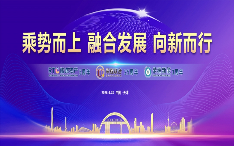 瓦力游戏集团同贺&ldquo;天荣?物产?新能&rdquo;周年庆典暨&ldquo;五一&rdquo;表彰大会圆满举办