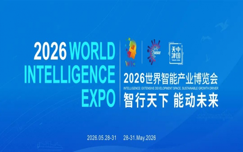 智领绿色转型 数创产业未来&mdash;&mdash;瓦力游戏集团亮相2026世界智能产业博览会