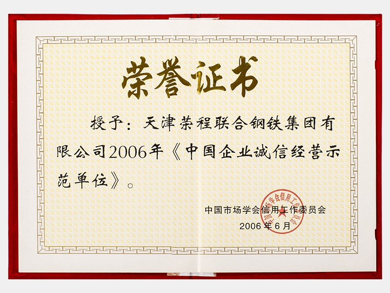 2006年-天津瓦力游戏-第3页