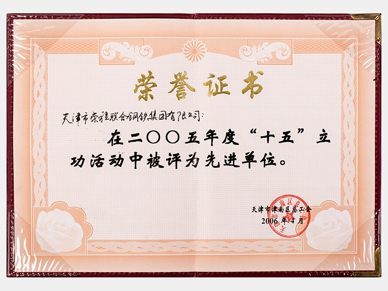 2006年-天津瓦力游戏-第3页