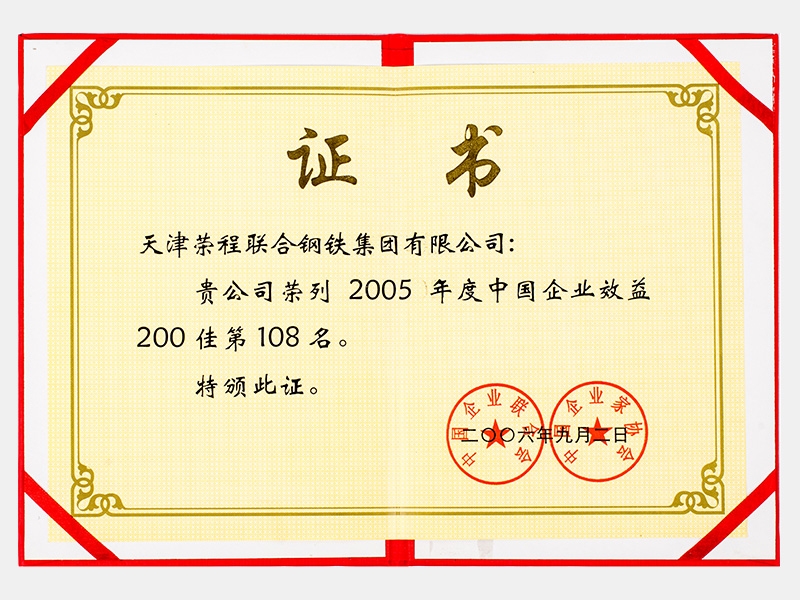2006年-天津瓦力游戏-第4页