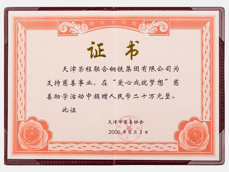 2006年-天津瓦力游戏-第4页