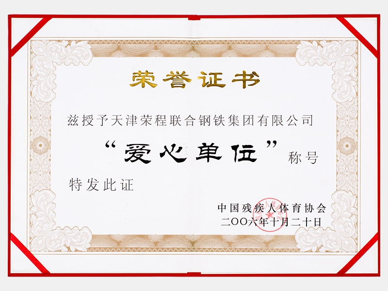 2006年-天津瓦力游戏-第4页