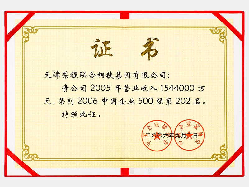 2006年-天津瓦力游戏-第4页