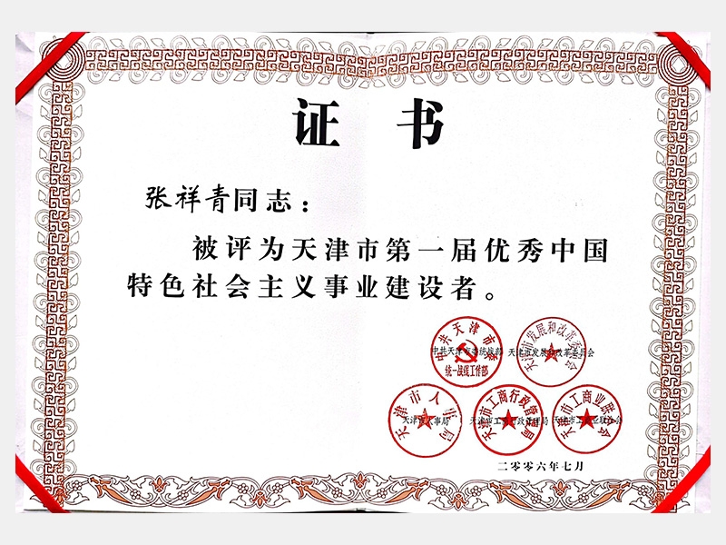 2006年-天津瓦力游戏-第3页