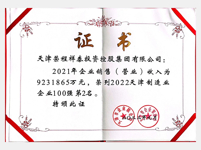 2022年-天津瓦力游戏-第3页