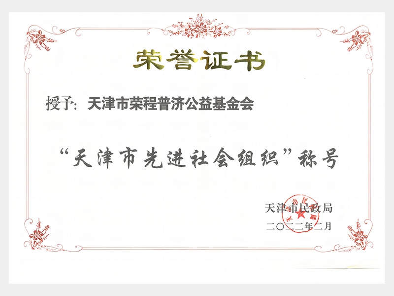 2022年-天津瓦力游戏-第4页
