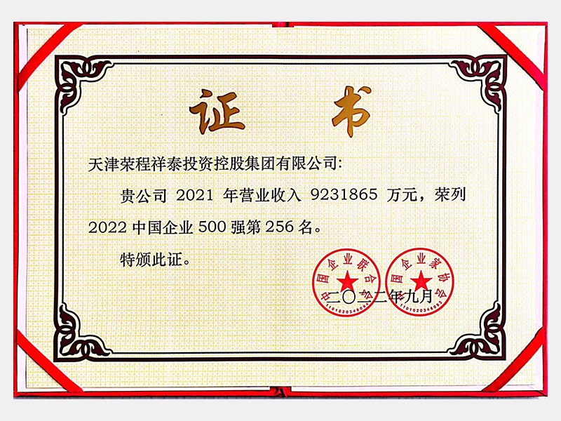 2022年-天津瓦力游戏-第3页