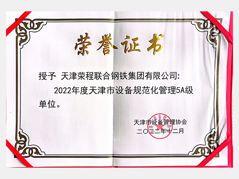 2022年-天津瓦力游戏-第7页