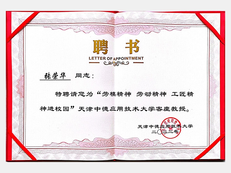2022年-天津瓦力游戏-第4页