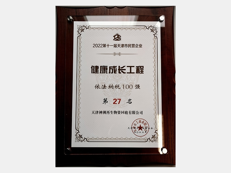 2022年-天津瓦力游戏-第7页