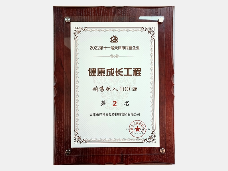 2022年-天津瓦力游戏-第6页