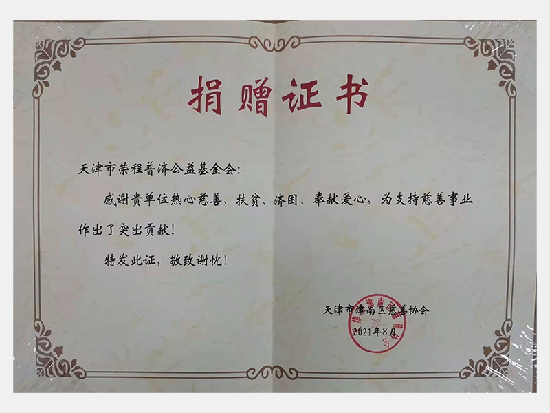 2021年-天津瓦力游戏-第6页