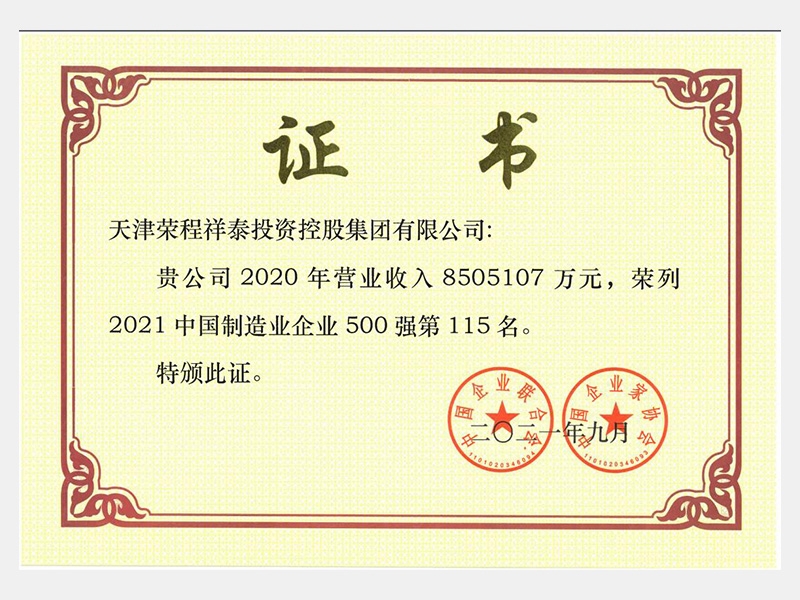 2021年-天津瓦力游戏-第6页