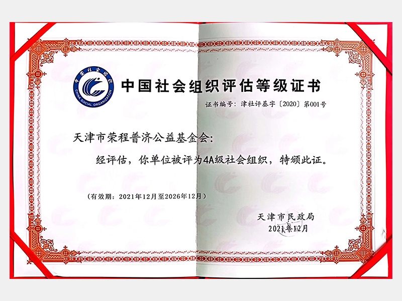 2021年-天津瓦力游戏-第8页