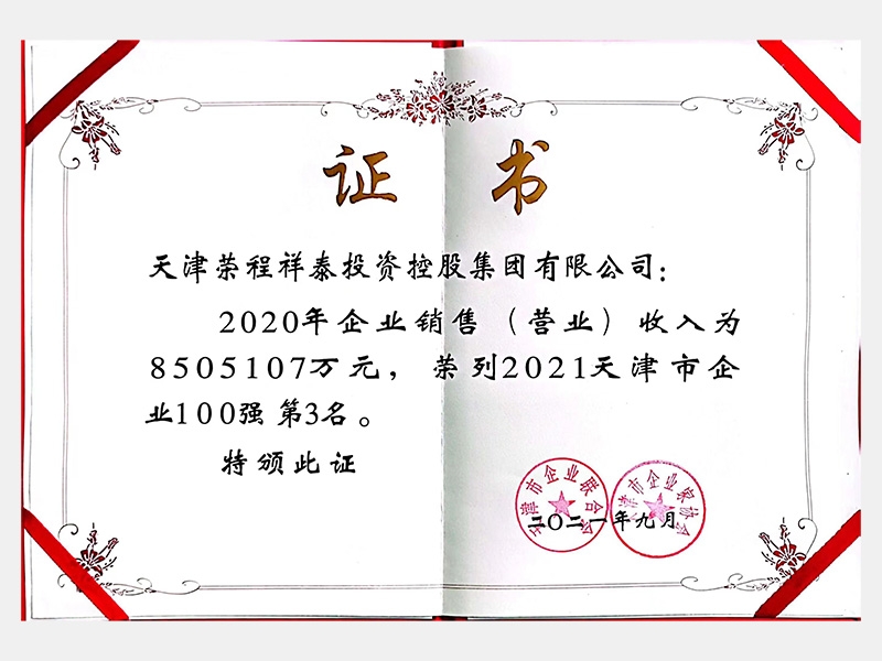 2021年-天津瓦力游戏-第8页