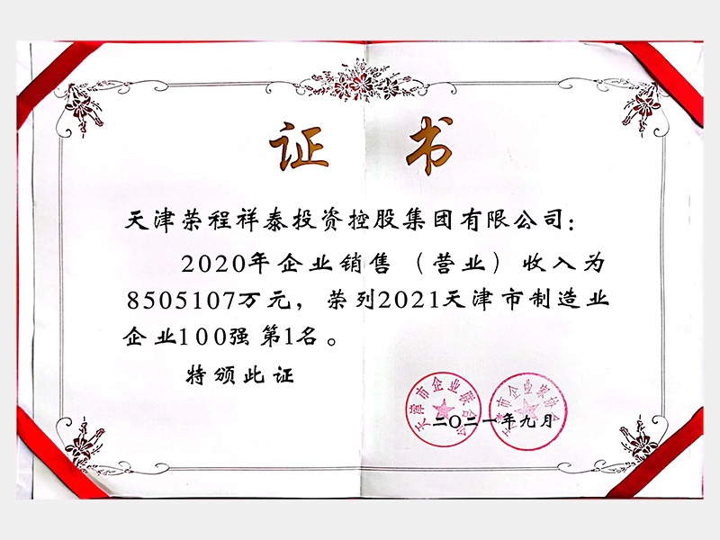 2021年-天津瓦力游戏-第8页