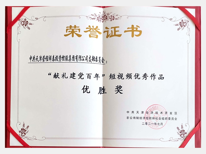2021年-天津瓦力游戏-第6页