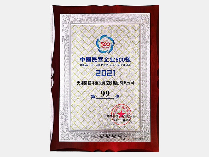 2021年-天津瓦力游戏-第5页