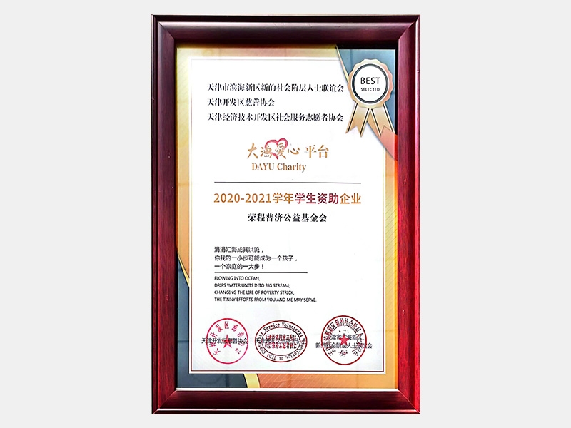 2021年-天津瓦力游戏-第3页