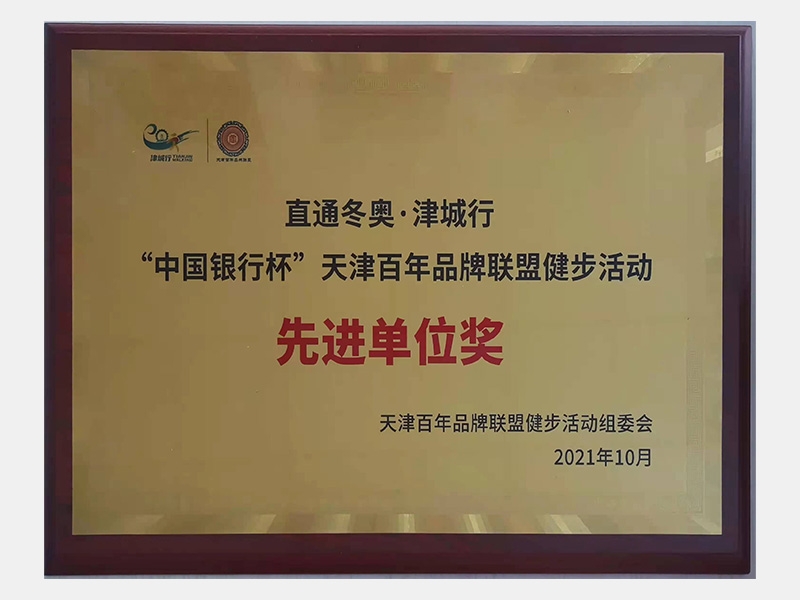 2021年-天津瓦力游戏-第4页