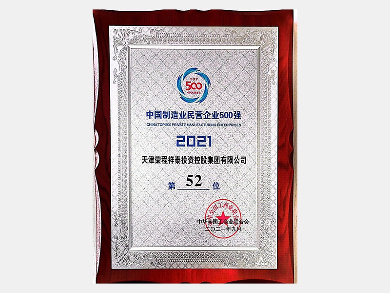 2021年-天津瓦力游戏-第4页