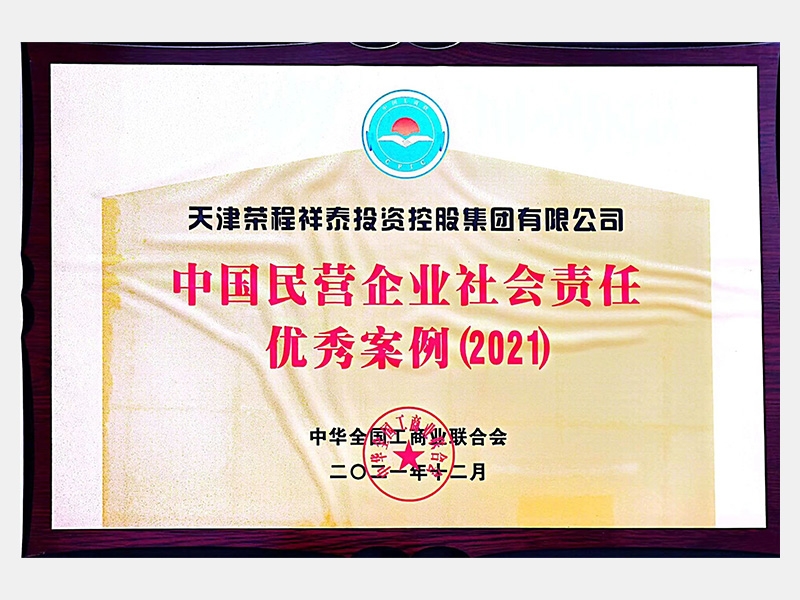 2021年-天津瓦力游戏-第4页