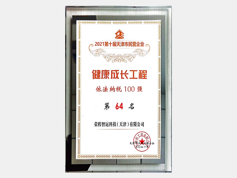 2021年-天津瓦力游戏-第3页