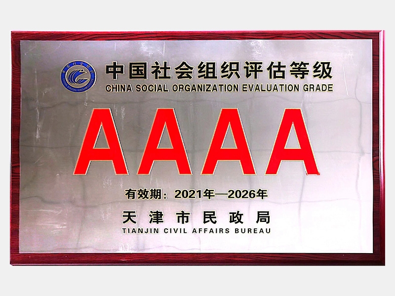 2021年-天津瓦力游戏-第3页