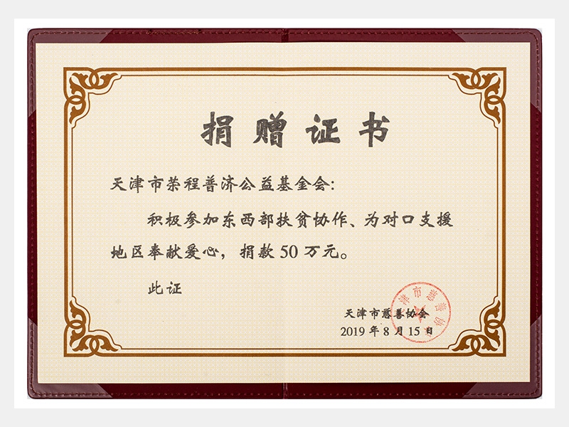 2019年-天津瓦力游戏-第6页