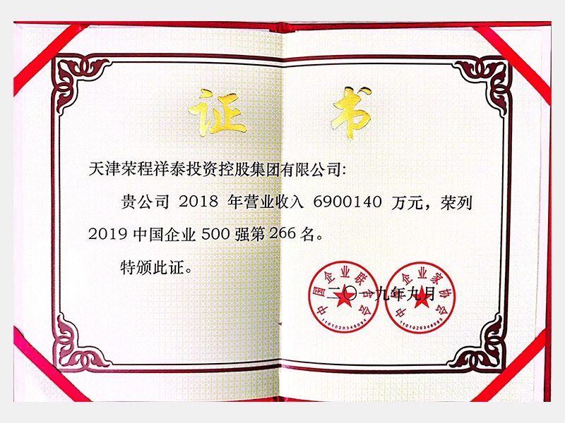 2019年-天津瓦力游戏-第6页