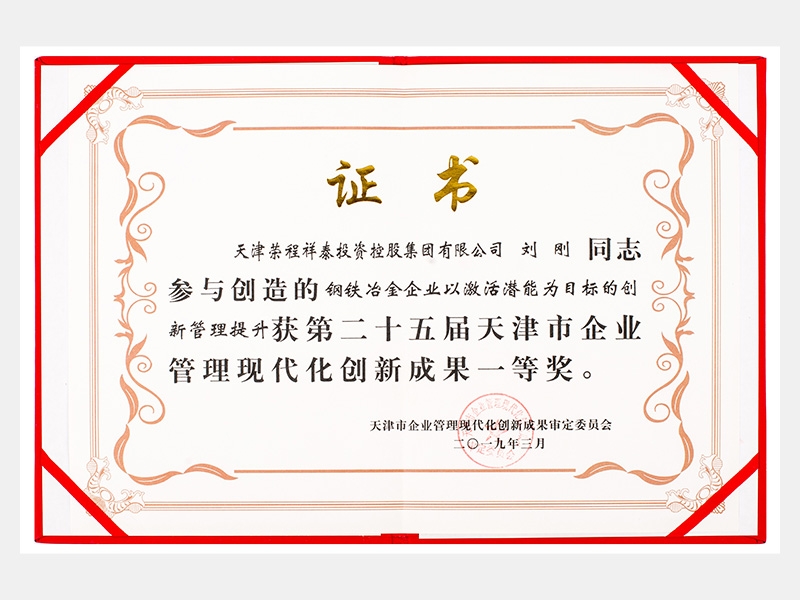 2019年-天津瓦力游戏-第4页