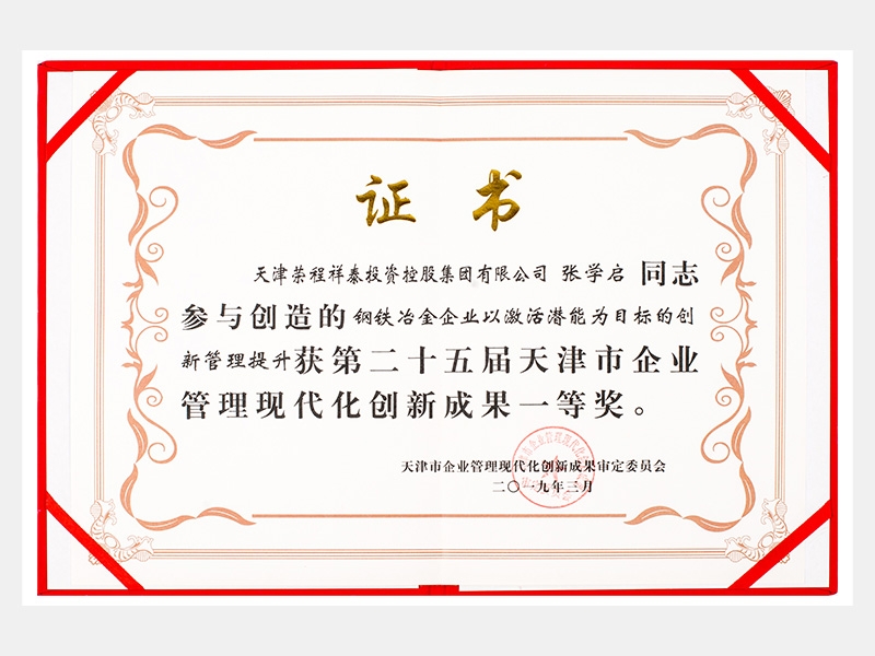 2019年-天津瓦力游戏-第4页