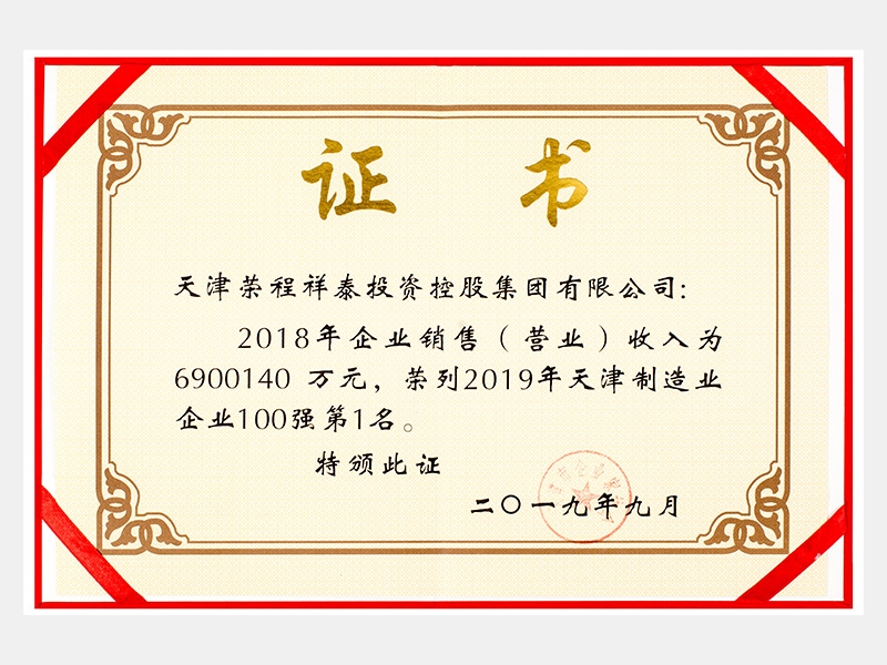 2019年-天津瓦力游戏-第6页