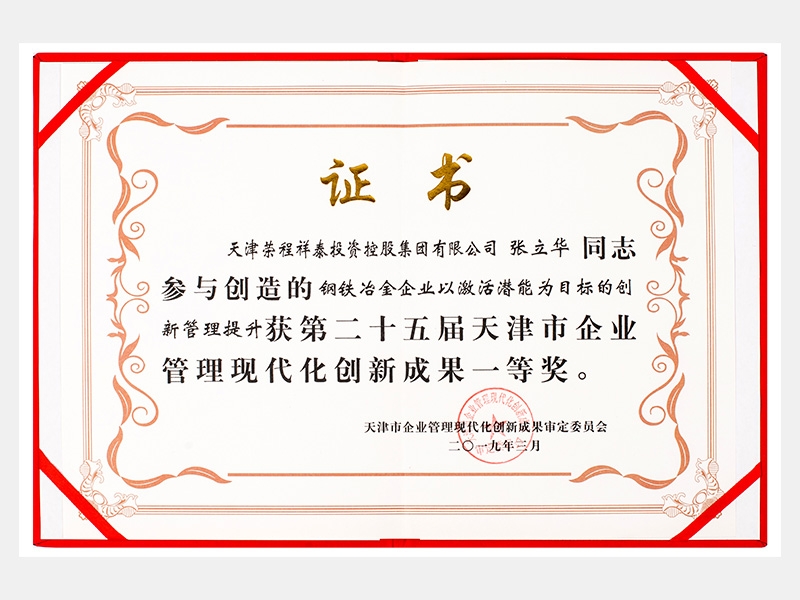 2019年-天津瓦力游戏-第5页