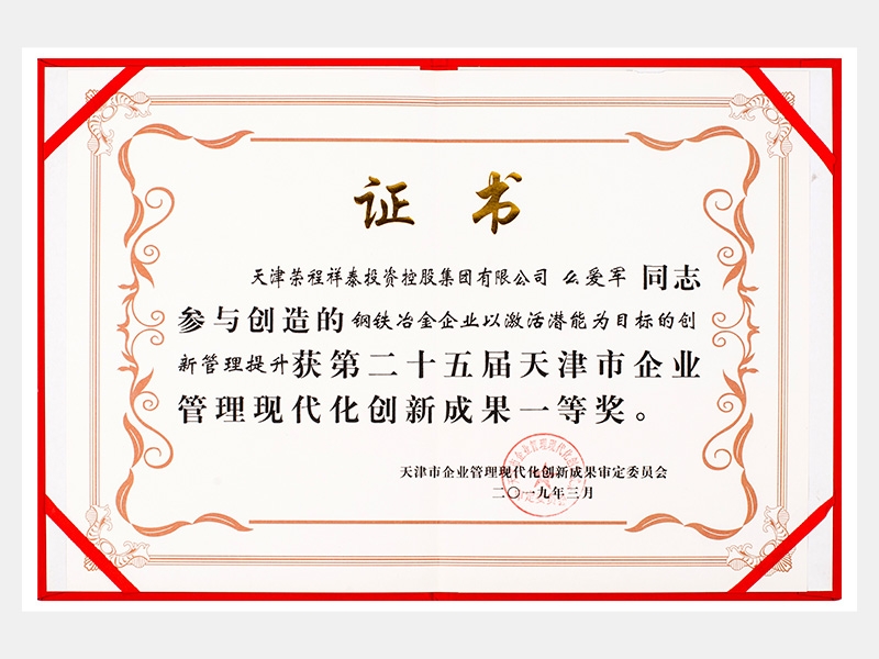 2019年-天津瓦力游戏-第5页