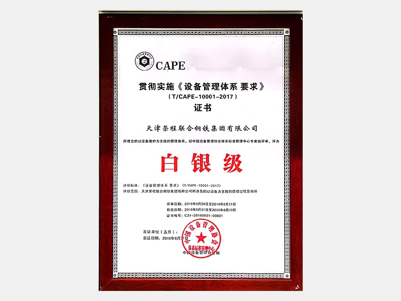 2018年-天津瓦力游戏-第3页