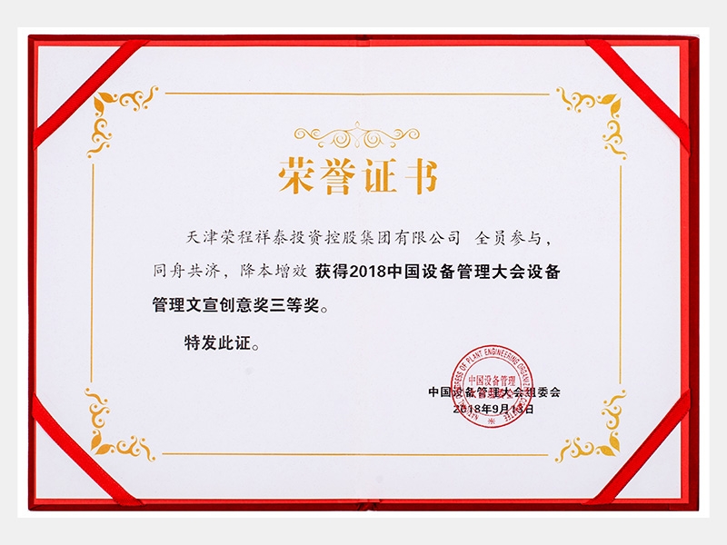 2018年-天津瓦力游戏-第3页